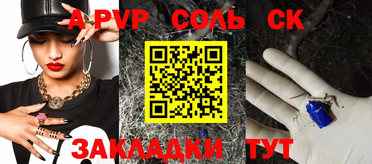 Alfa_PVP  Альфа ПВП крисы CK  A-PVP Crystall  Воркута  Alfa_PVP крисы CK 