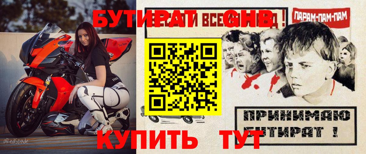 Воркута  Бутират BDO 33%  Вход с VPN 