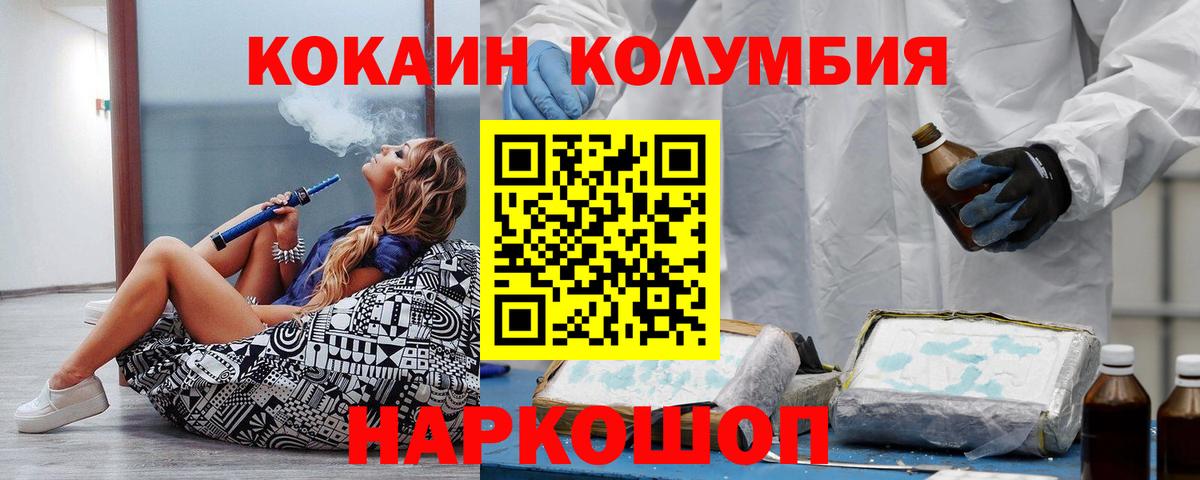 Cocaine 97%  Кокаин  Вход с VPN  Воркута  КОКАИН 97% 