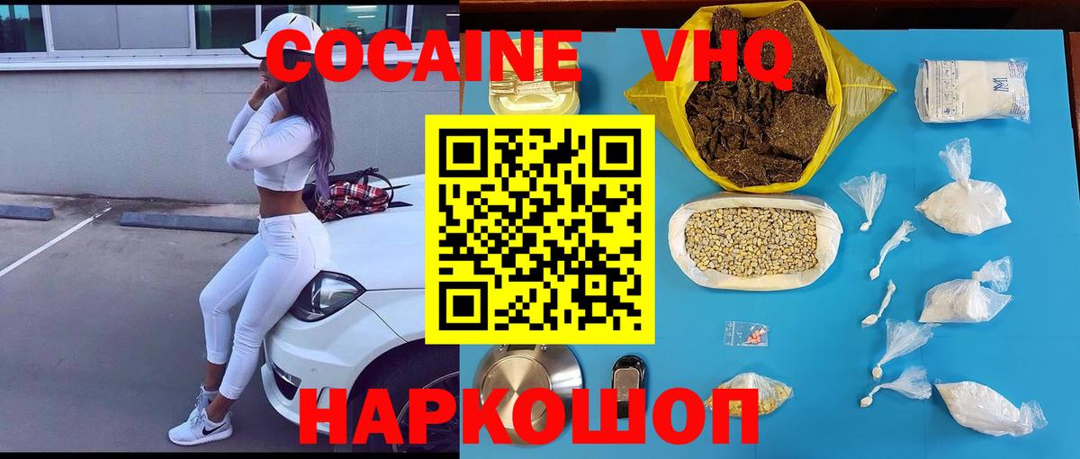 Кокаин Fish Scale  Cocaine Эквадор  Воркута 