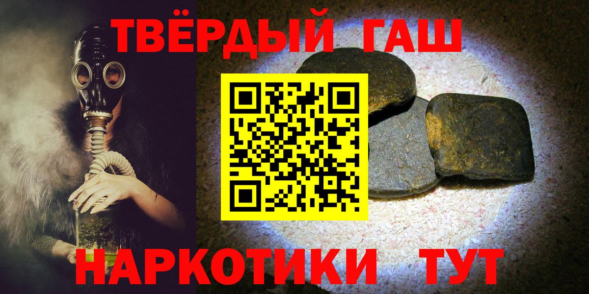 ГАШ ice o lator  Гашиш  Воркута 