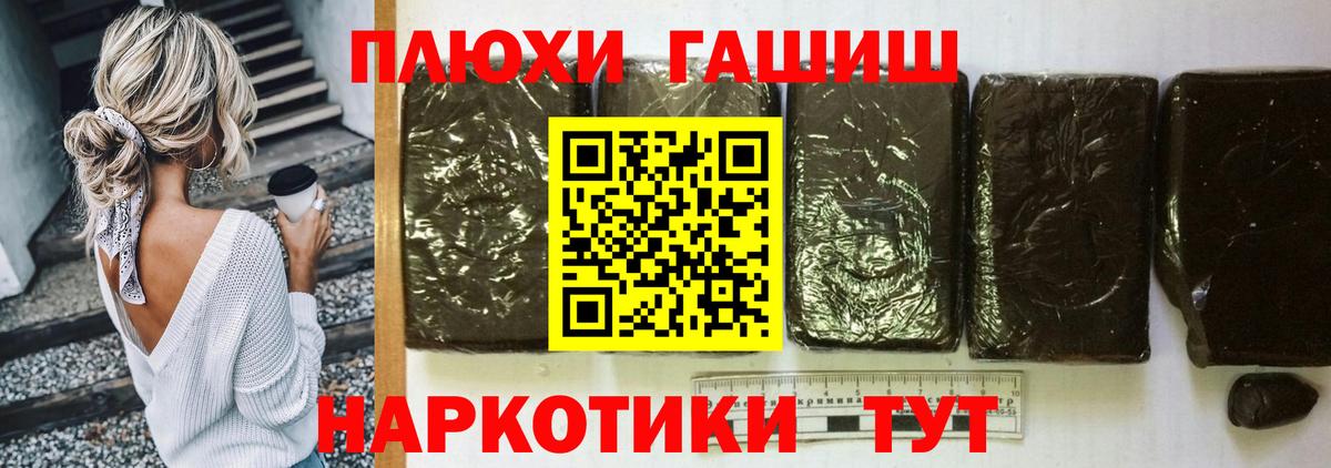 Воркута  Гашиш ice o lator  ГАШ  Вход с VPN 