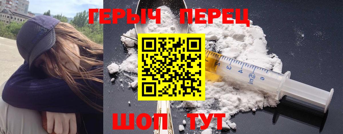 Героин Heroin  Воркута 