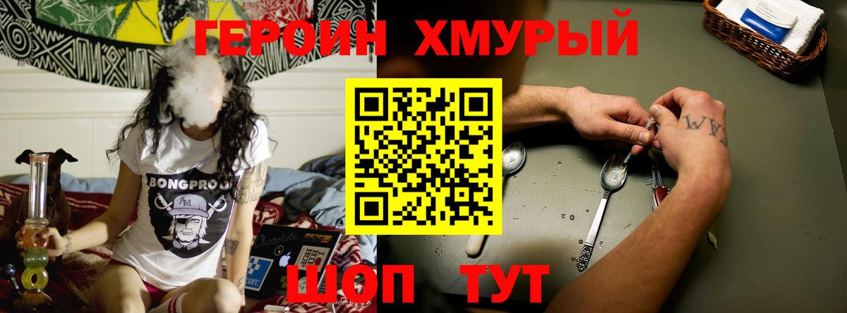 ГЕРОИН  Вход с VPN  Воркута  Героин Афган 