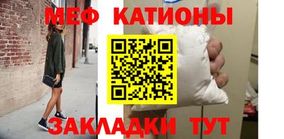 мефедрон мука Гатчина