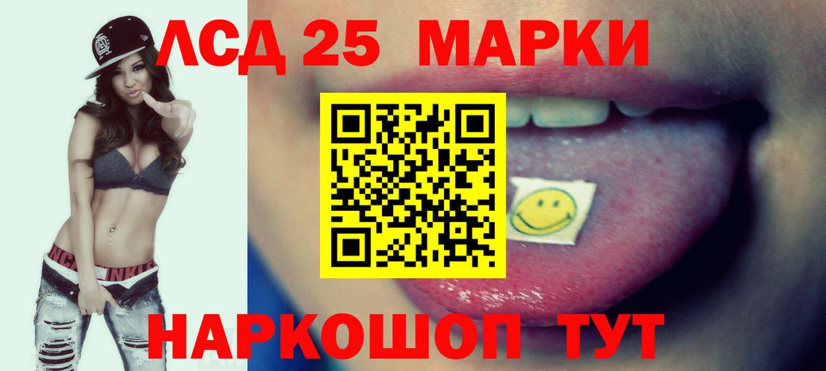 Воркута  LSD-25 экстази ecstasy  Вход с VPN 