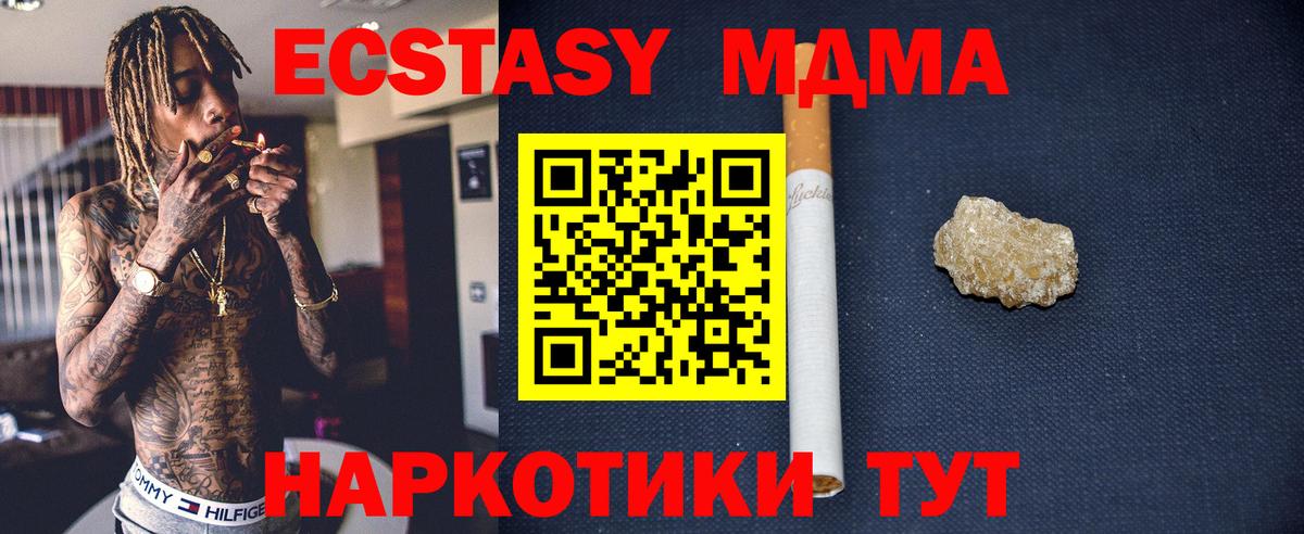 Воркута  МДМА Molly  Вход с VPN  МДМА Molly 