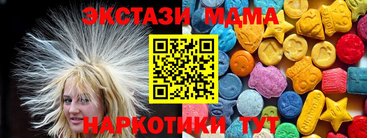 MDMA VHQ  Воркута  MDMA crystal 