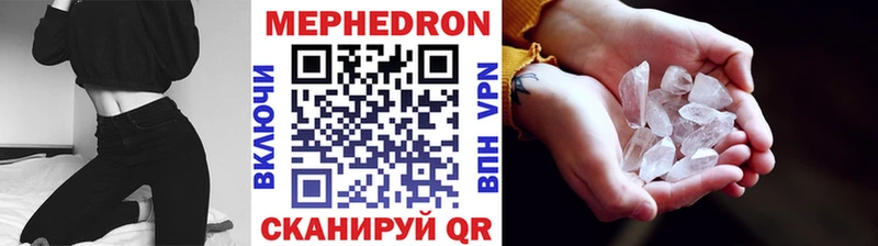 МЯУ-МЯУ кристаллы Воркута
