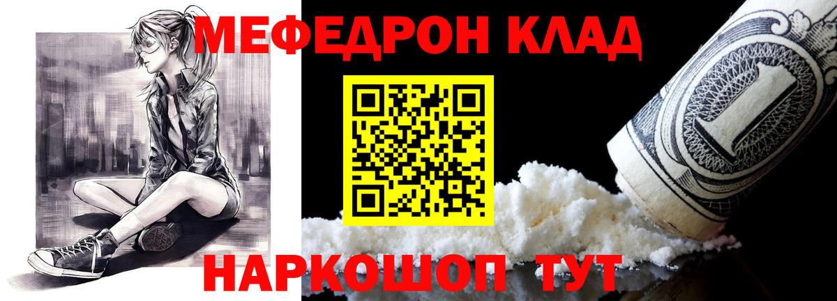 МЕФ мяу мяу  Вход с VPN  Воркута  даркнет сайт  Мефедрон мука 
