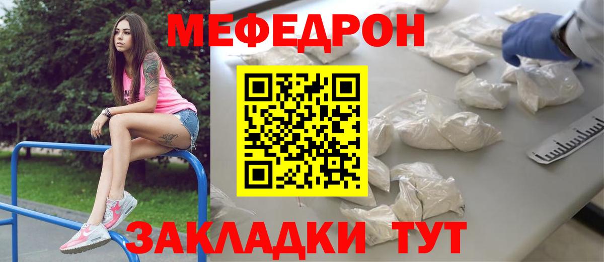 МЯУ-МЯУ  Воркута  МЕФ кристаллы  МЯУ-МЯУ VHQ 