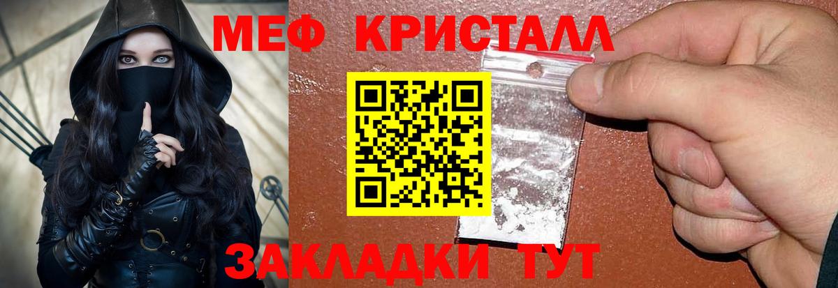 Меф кристаллы Воркута