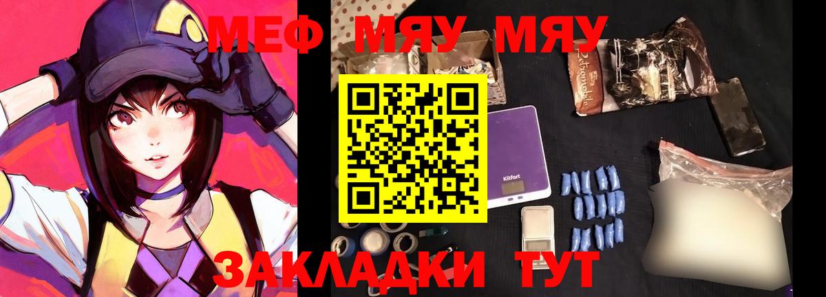Меф мука Воркута