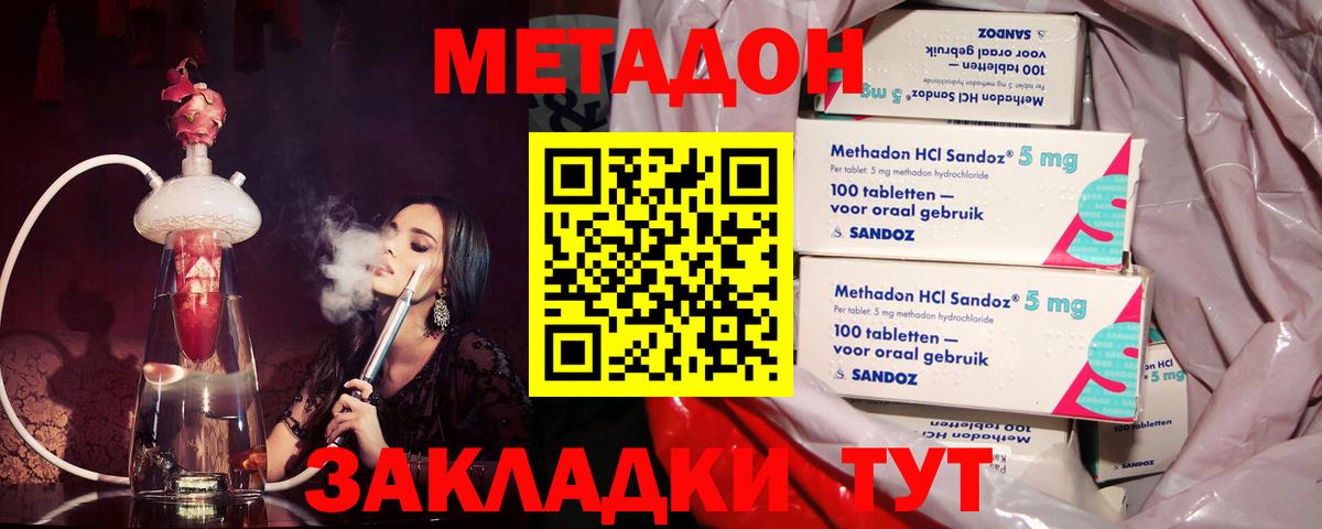Метадон methadone  Воркута 