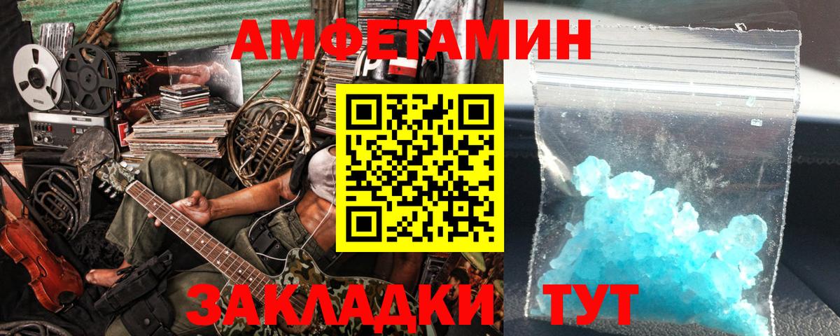 Метамфетамин кристалл Воркута