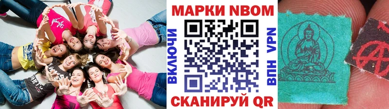 где можно купить наркотик  Воркута  Марки NBOMe 1500мкг 