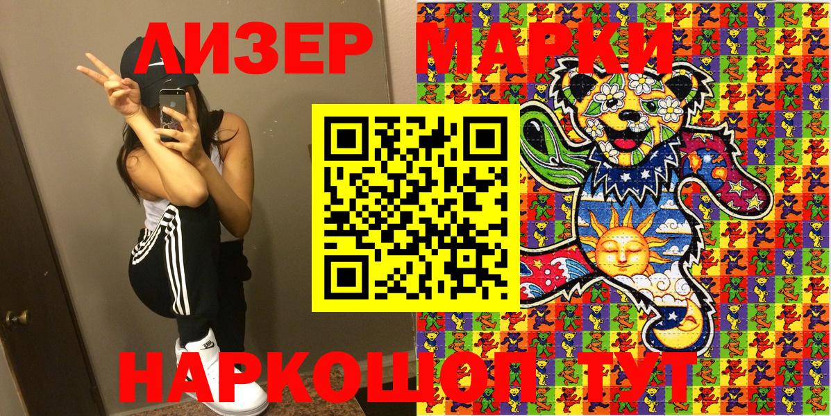 Марки 25I-NBOMe 1,5мг  где купить наркоту  Воркута  Вход с VPN 