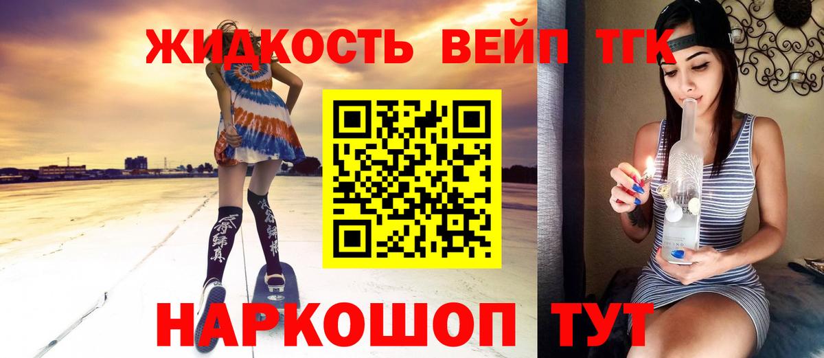 ТГК концентрат  наркошоп  omg как войти  Воркута  Вход с VPN  ТГК Wax 
